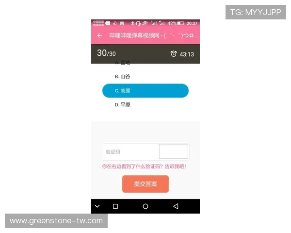 欧宝真人会员注册必须了解的身份验证及资料提交注意事项
